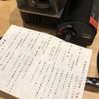 個室和食 東山 東京駅前店 - 