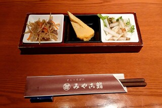 Miyakozushi - おまかせ握り定食  松  ( 前菜三種盛り )