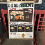 韓国料理 ソル - 