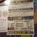 リーゼント酒場 ヨッピー - 