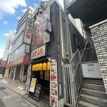 旨い馬肉とレモンサワー 銀邸酒場 - 