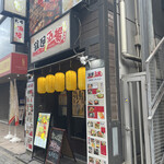 旨い馬肉とレモンサワー 銀邸酒場 - 