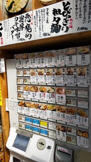 h Oreryuu Shio Ramen - 券売機メニューになります