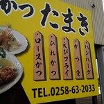 Tonkatsu Tamaki - 