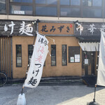 つけ麺 花みずき - 