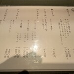 日本料理 波勢 - 