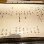 日本料理 波勢 - 