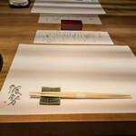 日本料理 波勢 - 