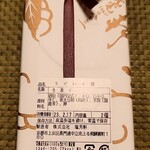 御菓子司 塩芳軒 - 