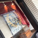 マダムルージュ - 