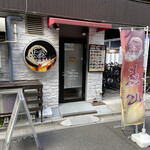 火炎香港創作料理 - 