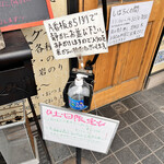 煮干らーめん 川むら - 