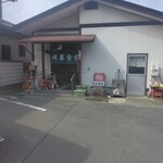 山崎屋食堂 - 外観