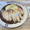 100時間カレー 御経塚店