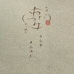 円山町わだつみ - 