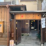 円山町わだつみ - 