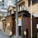 円山町わだつみ - 