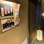 円山町わだつみ - 