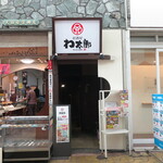 Izakaya Watarou - 