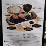 炭焼き 銀座まつもと - メニュー