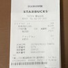 スターバックス・コーヒー TSUTAYA東仙台店