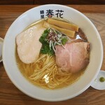 麺屋 春花 - 