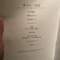 TANAKA YAKINIKU RESTAURANTE - 
