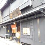 京都一の傳 本店  - お店外観