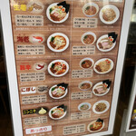 らーめんONE - メニュー 「あっさり」を追加しております♪