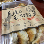 餃子の馬渡 - 