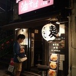 油そば　大黒屋 - 