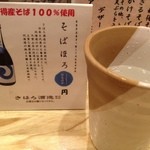 天ぷら てんかつ - あっさり飲めます