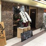 Kissa Mikan - 店の外観