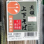 上下まんまる屋 - 料理写真: