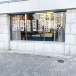あいと電氣餅店 - 