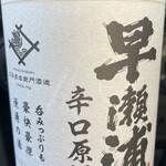 三宅彦右衛門酒造 - 