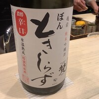 鮨 昇 - 梵ときしらず(๑˃̵ᴗ˂̵)