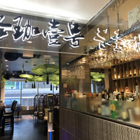 珞珈壹号 銀座店 - 