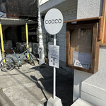 ビストロカフェコッコ - 