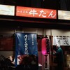 吉次 本町店