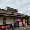 根っこ 三谷店