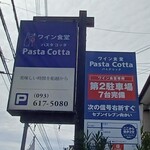 Pasta Cotta - 道路から見える看板。ワイン食堂だったのね。