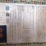 Ramen gohan kuraie - お子さまラーメン300円可愛い♪「小学生までとさせていただきます」。。ですよね(^｡^