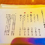 京うどん 生蕎麦 岡北 - 