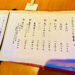 京うどん 生蕎麦 岡北 - 