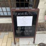 Motomachi Oufuu Kare Tangaronga - 