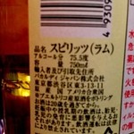 南インド料理 なんどり - アルコール75.5度