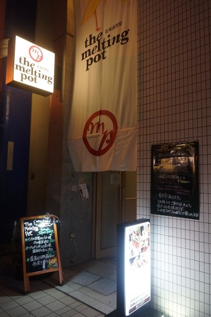 移転 メルティングポット The Melting Pot さっぽろ 札幌市営 ダイニングバー 食べログ