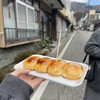 焼きまんじゅう島村