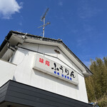 ふうりん - 